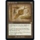 (FOIL) Artefact - Clé de la ville (V2) (R) [BRR]