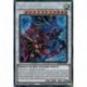 Ukiyoe-P.U.N.K. Dragon Extraordinaire (STR) [BLMR]