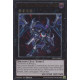 Dragon Xyz De La Rébellion Des Ténèbres (ULT) [NEC