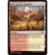 (Foil) Terrain - Fête foraine tapageuse (C) [DSK]
