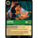 (Foil) Jasmine : Navigatrice royale [La Mer Azurite]