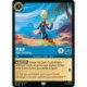(Foil) Pikly : Expert scentifique [La Mer Azurite]