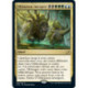 (Foil) Or - Ultimatum émergent (R) [IKO]