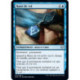 (Foil) Bleue - Rune de vol (U) [KHM]