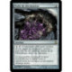 (Foil) Incolore - Toile de décimation (R) [MBS]