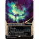 (Foil) Terrain - Nexus des scintimites (R) [EOS]