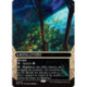 (Foil) Terrain - Grouilletière (R) [EOS]