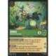 (Foil) Dingo : Champion Émeraude [Lueurs dans les Profondeurs]