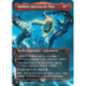 (Foil) Rouge - Mjöllnir, marteau de Thor (V3, Borderless Scene - Clash for the Cosmic Cube) (M) [MSH]