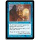 Bleue - Ghildmage des façonneurs (C)