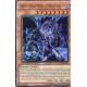 Grapha, Seigneur Dragon du Monde Ténèbreux (UR) [S