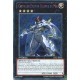 Chevalier Exciton Colonie du Mal (STR) [LVAL]
