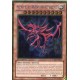 Slifer, le Dragon Céleste (STR GOLD) [PGLD]