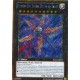 Numéro C9 : Sphère Dyson Du Chaos (STR GOLD) [PGLD