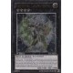 Bujintei Tsukuyomi (ULT) [LVAL]