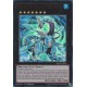 Dragon Suprême aux Yeux Impairs (UR) [SDMP]