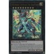 Néo Dragon Cipher aux Yeux Galactiques (UR) [DPDG]