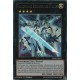 Paladynamo Seigneur des Etoiles (R) [DPDG]