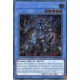Chimère Vendetterreur (STR) [CIBR]