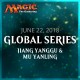 Global Series: Jiang Yanggu and Mu Yanling