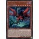 Danger ! Oiseau-Tonnerre ! (UR) [GFTP]