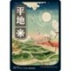 (FOIL) Terrain - (ALT) Plaine (V1) (L) [NEO]
