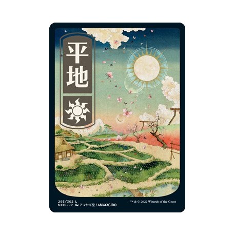 (FOIL) Terrain - (ALT) Plaine (V1) (L) [NEO]