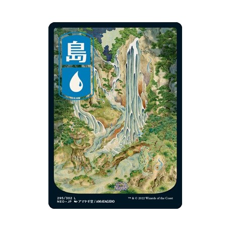 (FOIL) Terrain - (ALT) île (V1) (L) [NEO]