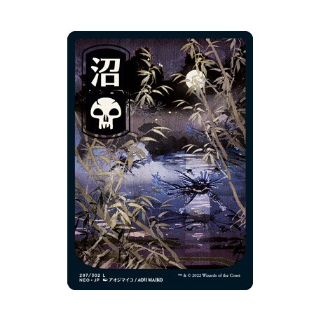 (FOIL) Terrain - (ALT) Marais (V1) (L) [NEO]