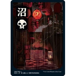 (FOIL) Terrain - (ALT) Marais (V2) (L) [NEO]