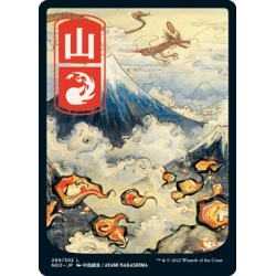 (FOIL) Terrain - (ALT) Montagne (V1) (L) [NEO]