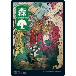 (FOIL) Terrain - (ALT) Forêt (V1) (L) [NEO]