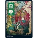 (FOIL) Terrain - (ALT) Forêt (V1) (L) [NEO]