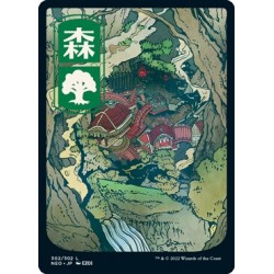 (FOIL) Terrain - (ALT) Forêt (V2) (L) [NEO]